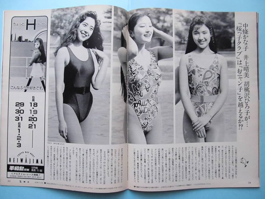 中條かな子　雑誌切り抜き 中條かな子 雑誌切り抜き - メルカリ